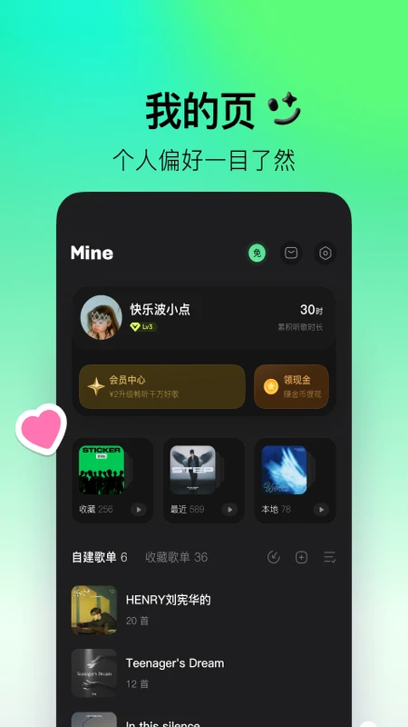波点音乐-QQ音乐简洁版官方版截图
