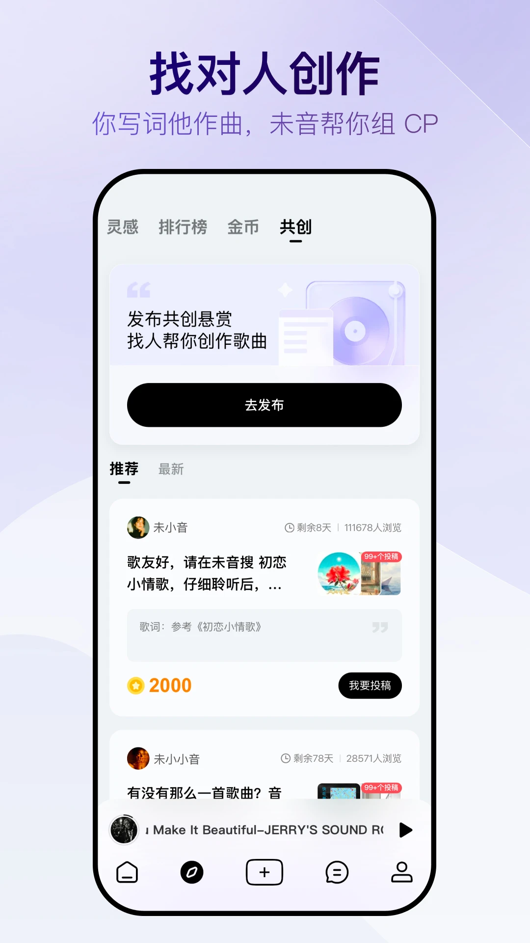 Vemus未音官方版截图