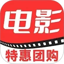 电影票特惠通