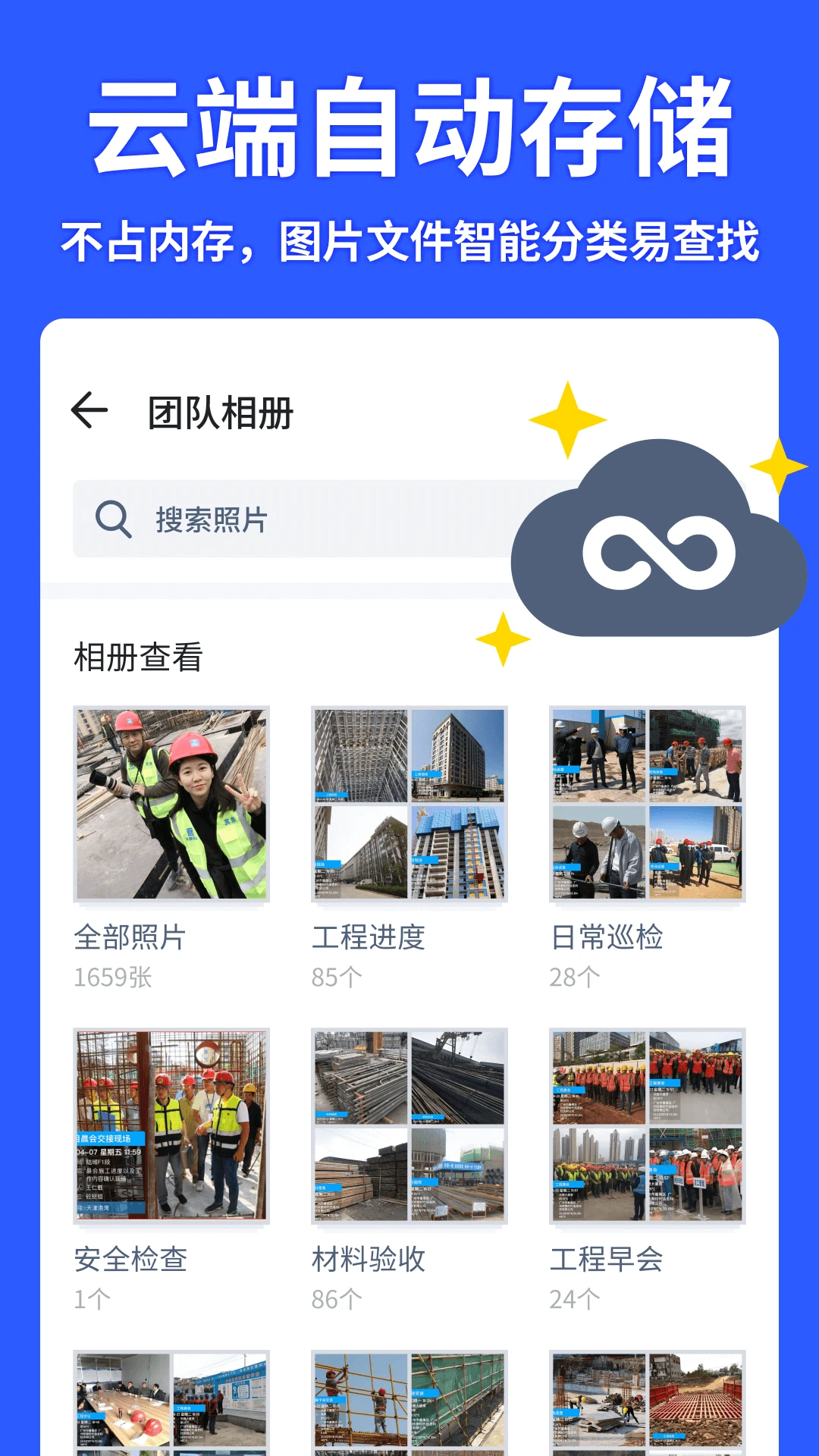 马克水印相机官方版截图