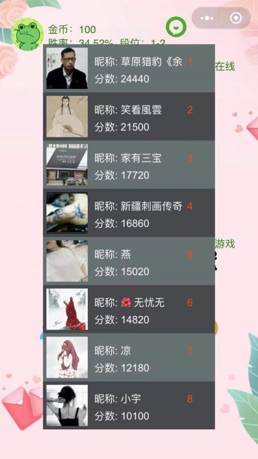 安安五子棋