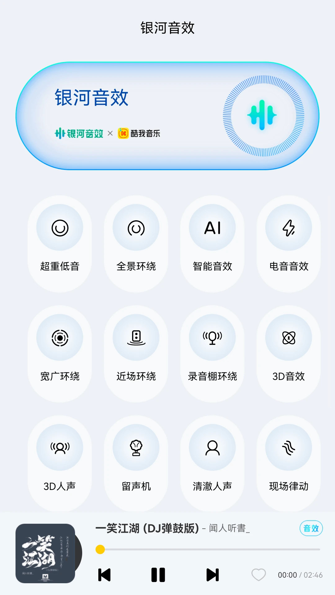 酷我音乐HD