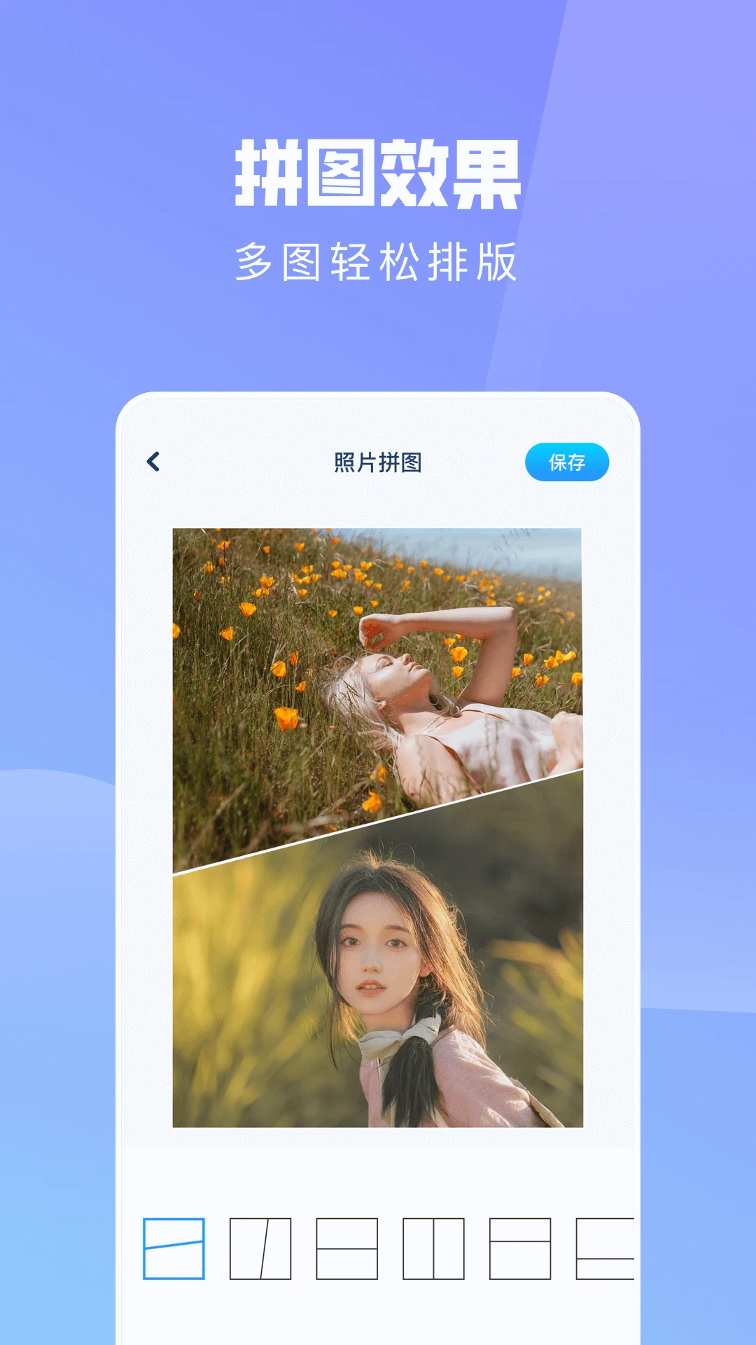 ps手机修图神器官方版截图