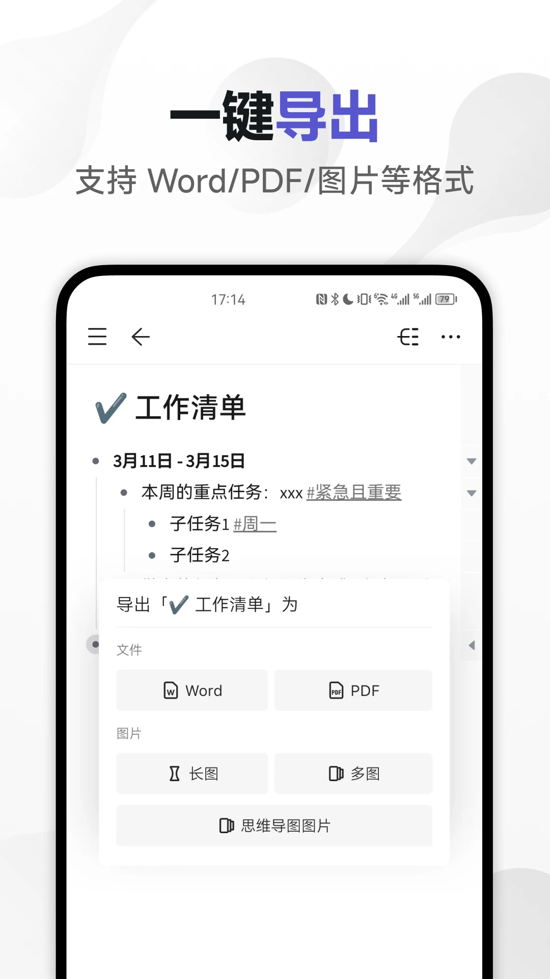幕布官方版截图