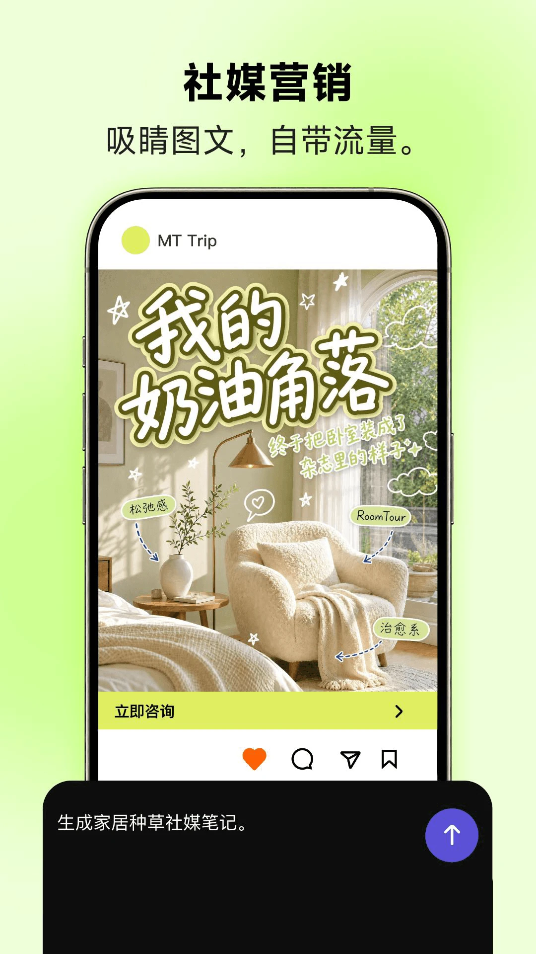 美图设计室官方版截图