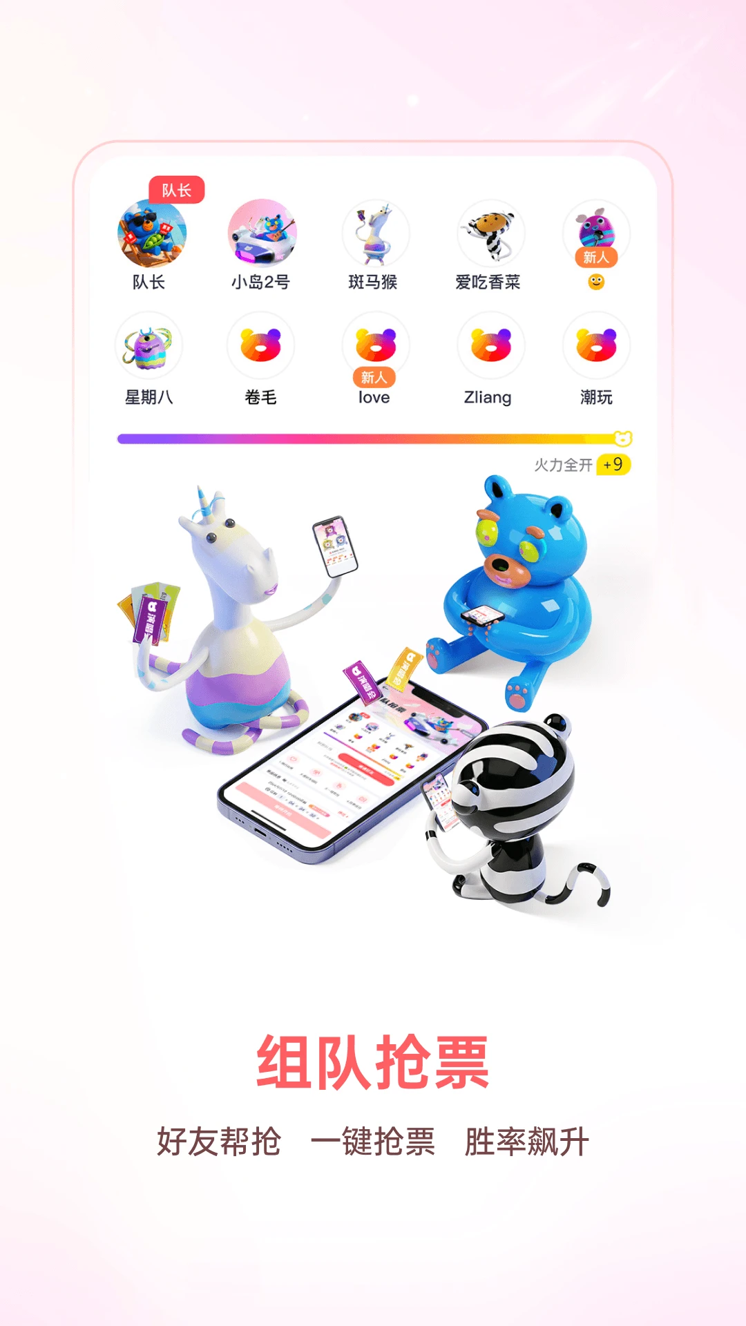 纷玩岛官方版截图