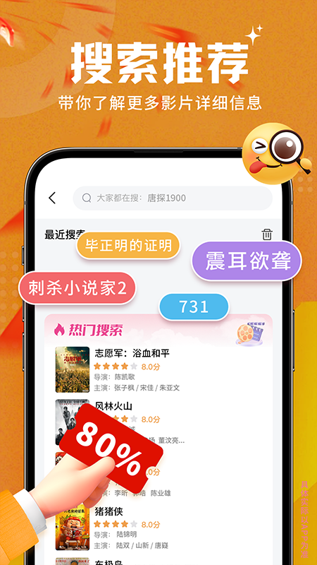 电影票特惠通官方版截图