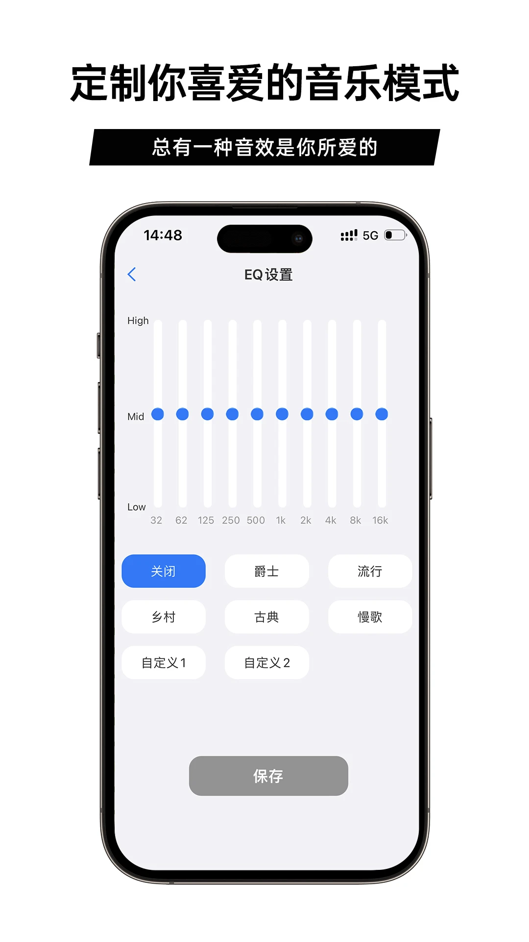 聆韵智控官方版截图