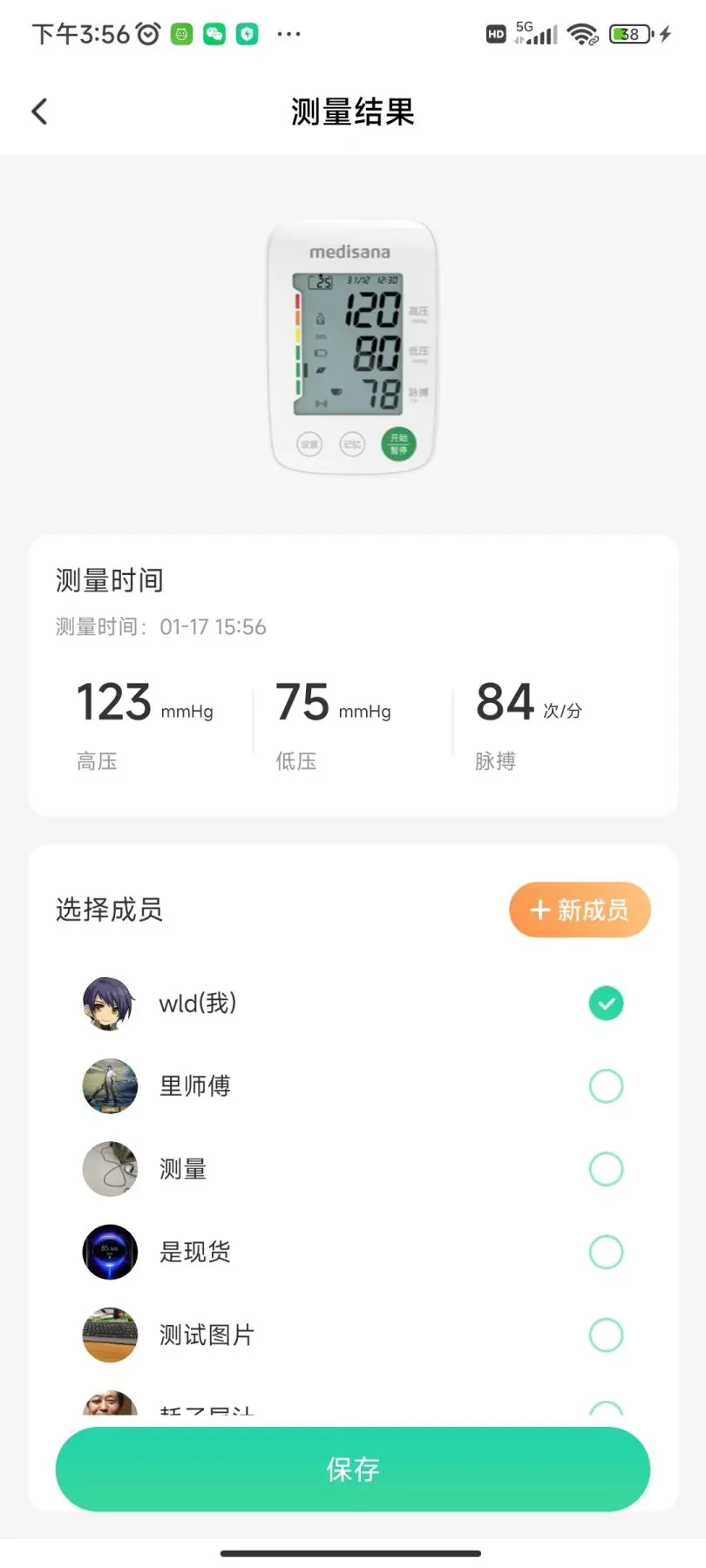 马德保康官方版截图