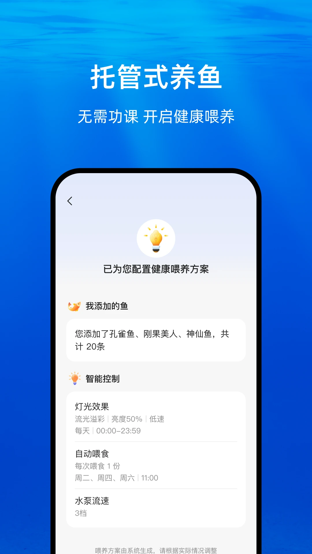 当贝鱼缸官方版截图