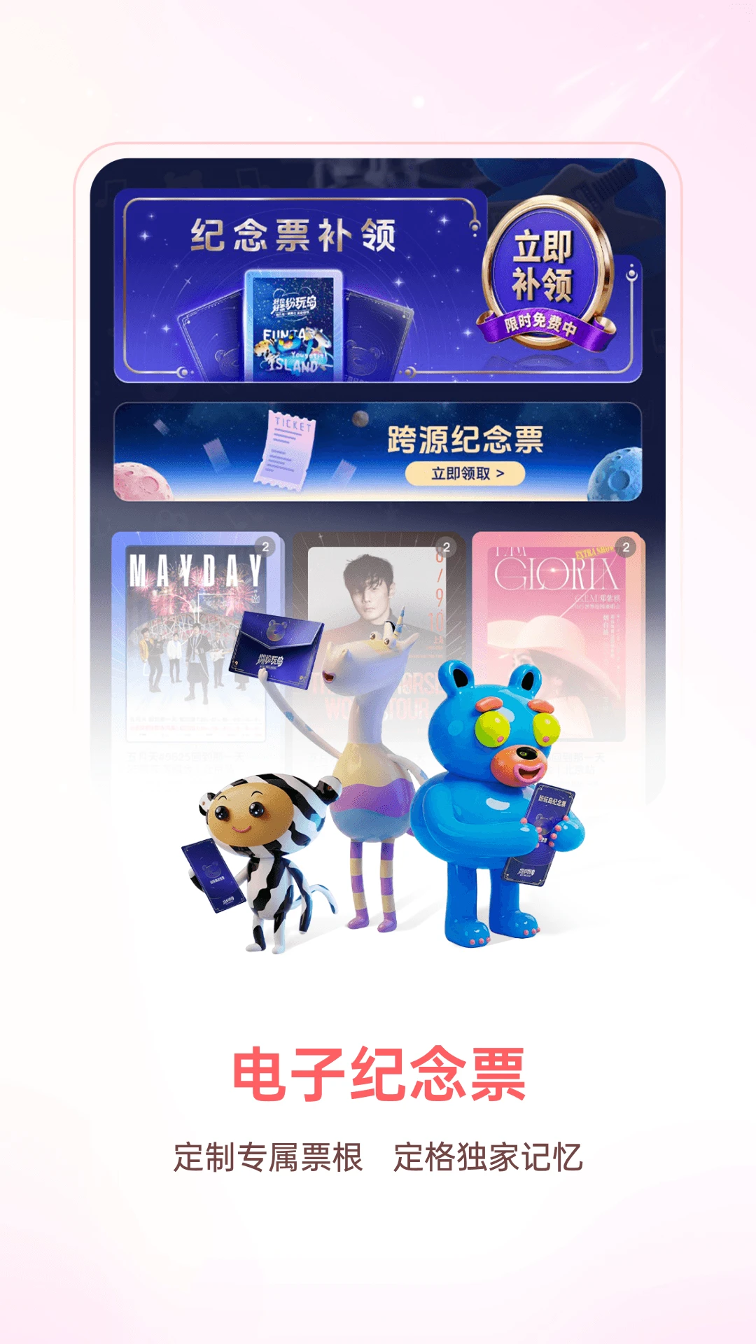 纷玩岛官方版截图