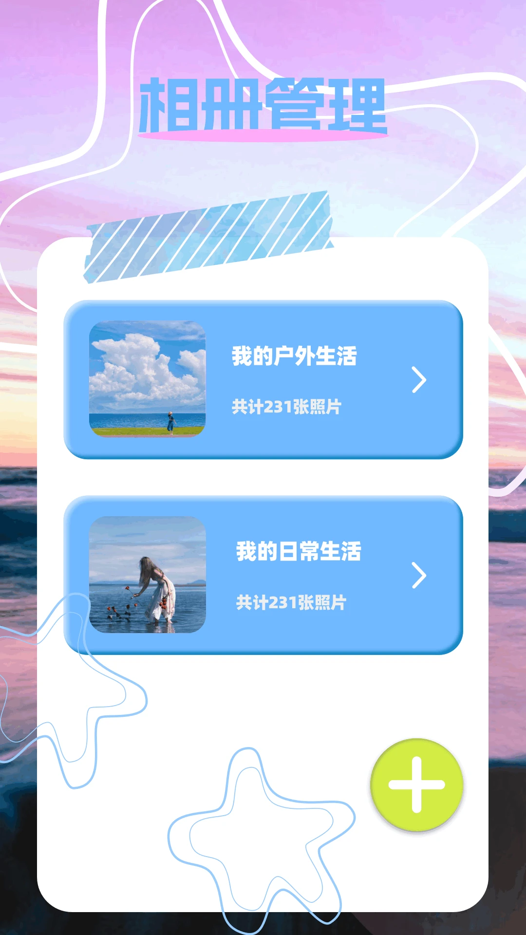 ps修图宝官方版截图