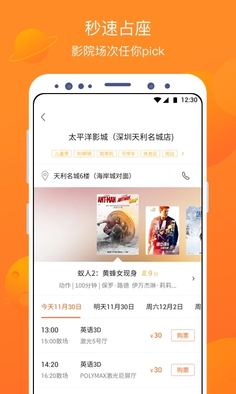 卖座电影官方版截图