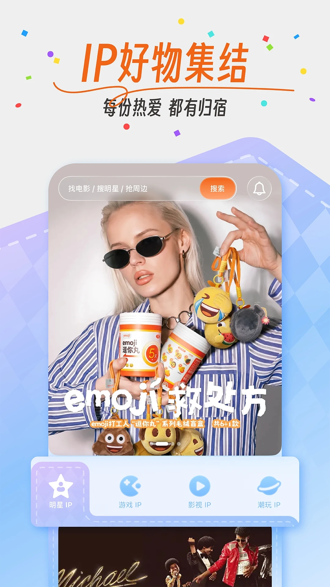 时光网官方版截图