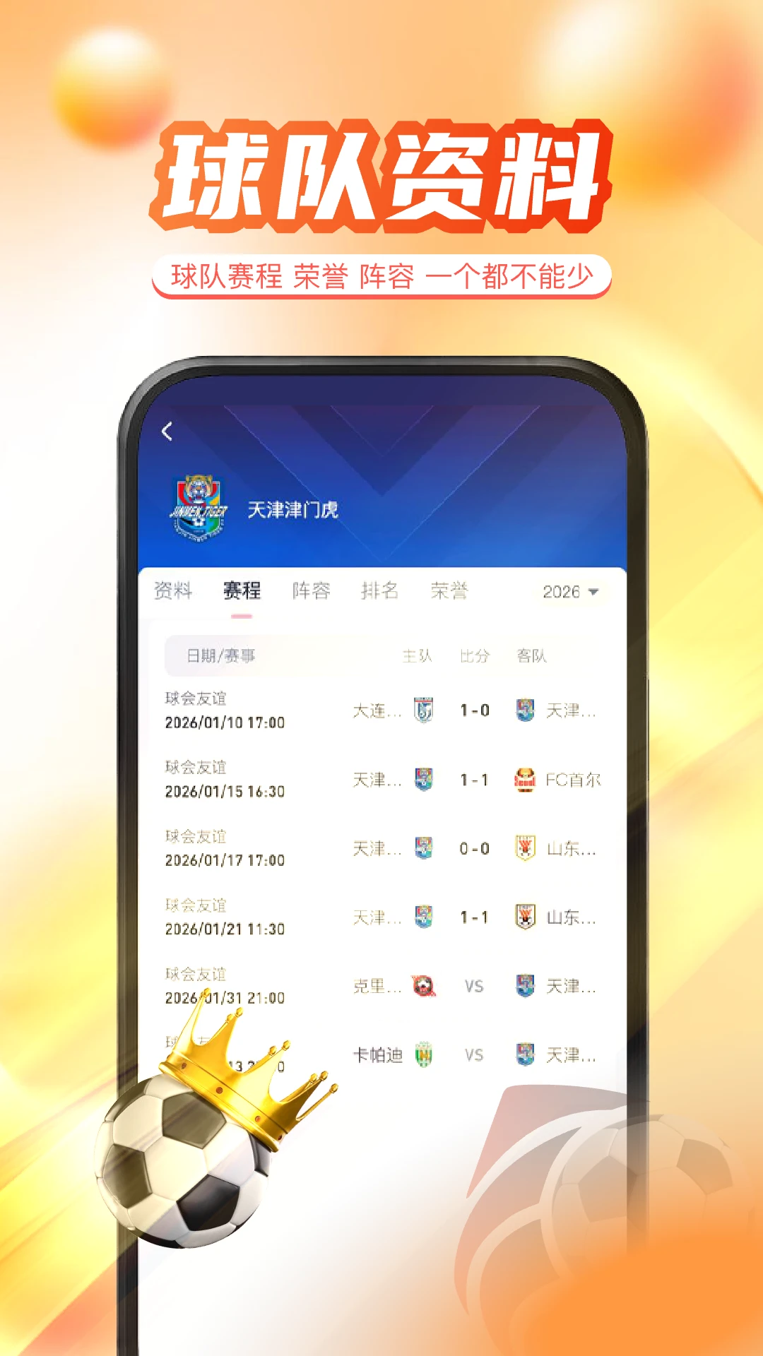 风暴体育官方版截图