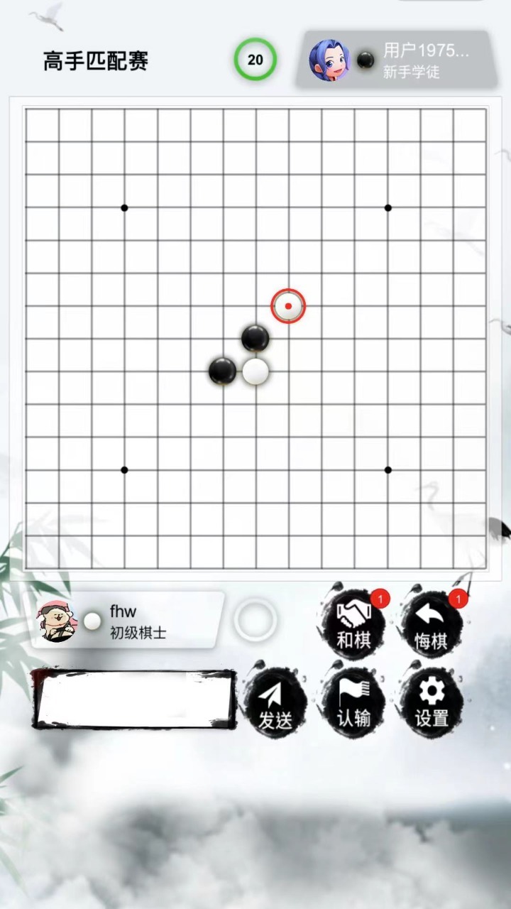 五子棋比赛版官方版截图