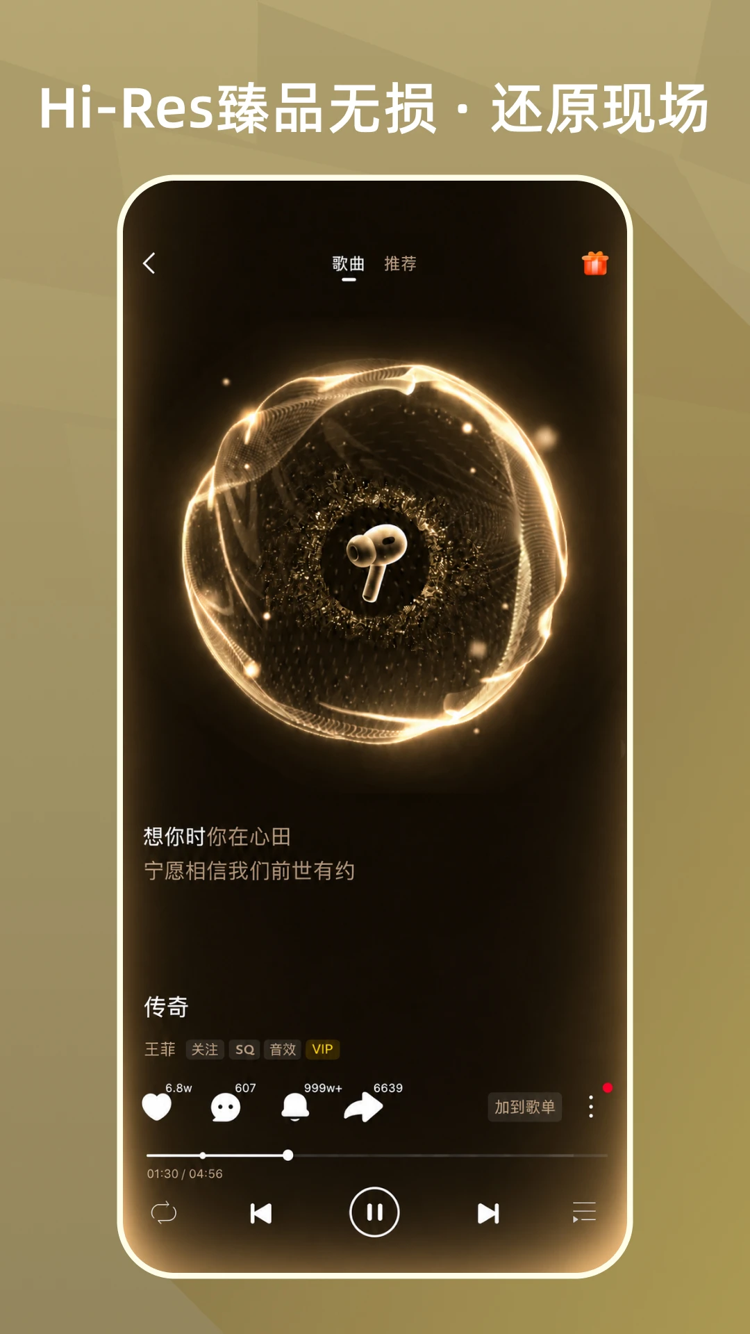 咪咕音乐官方版截图