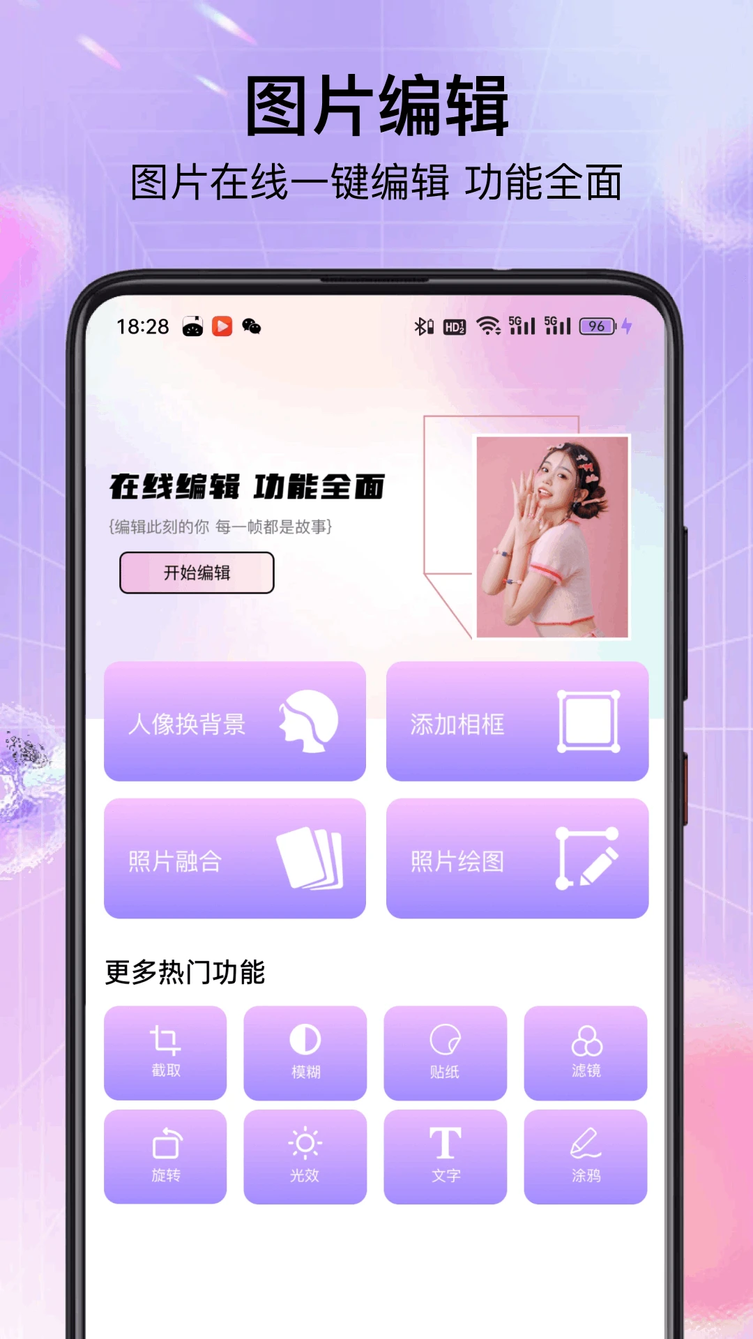 图片ps官方版截图