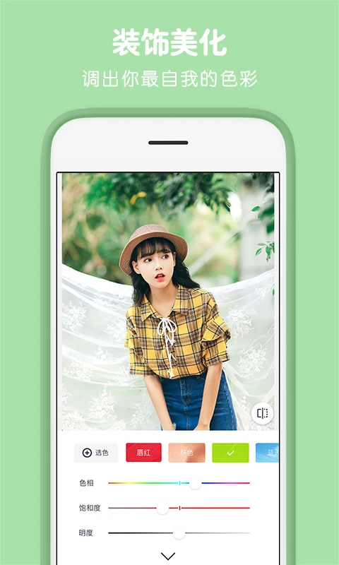 天天P图官方版截图