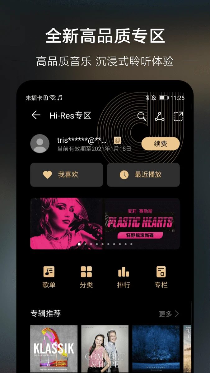 音乐官方版截图