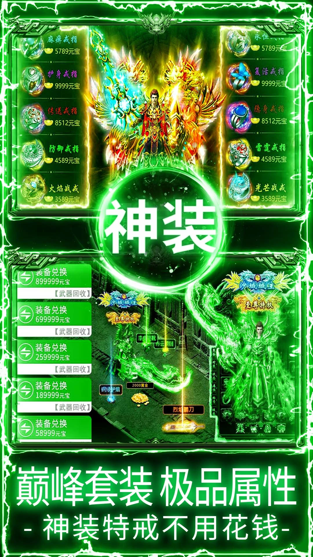 戒灵传说官方版截图