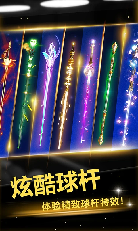 超级台球大师官方版截图