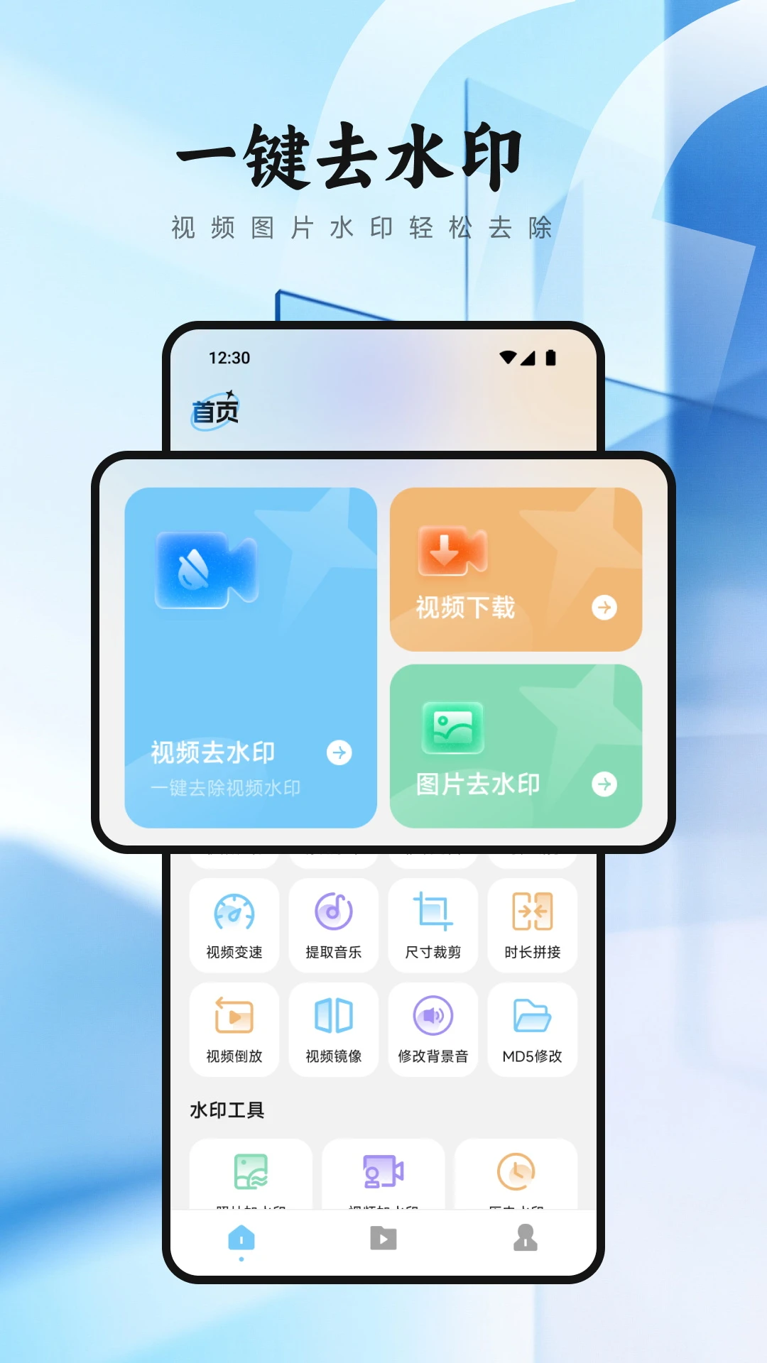 图片PS去水印官方版截图