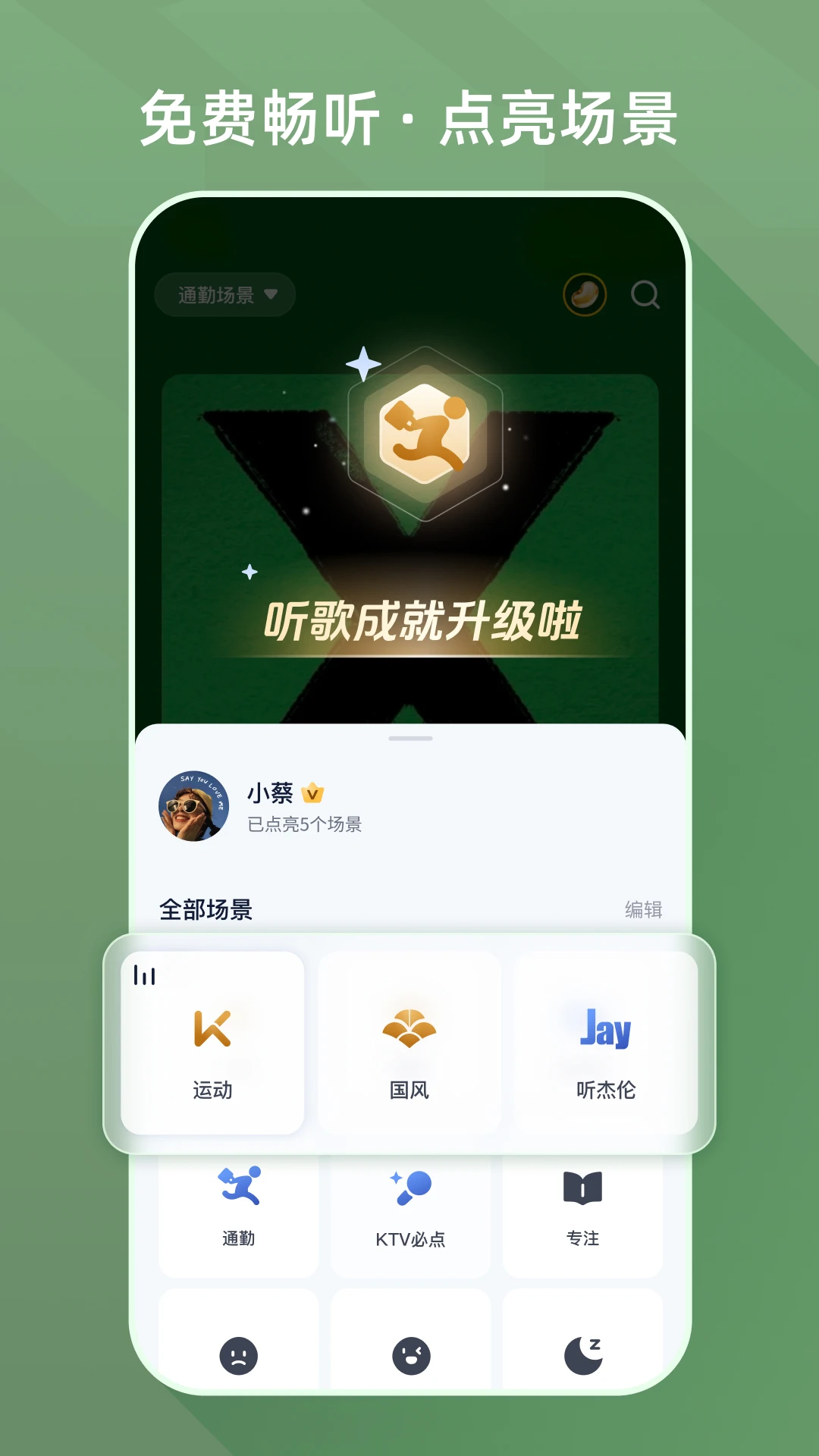 咪咕音乐官方版截图