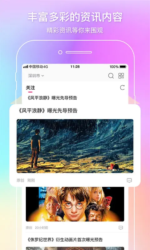 中影电影通官方版截图
