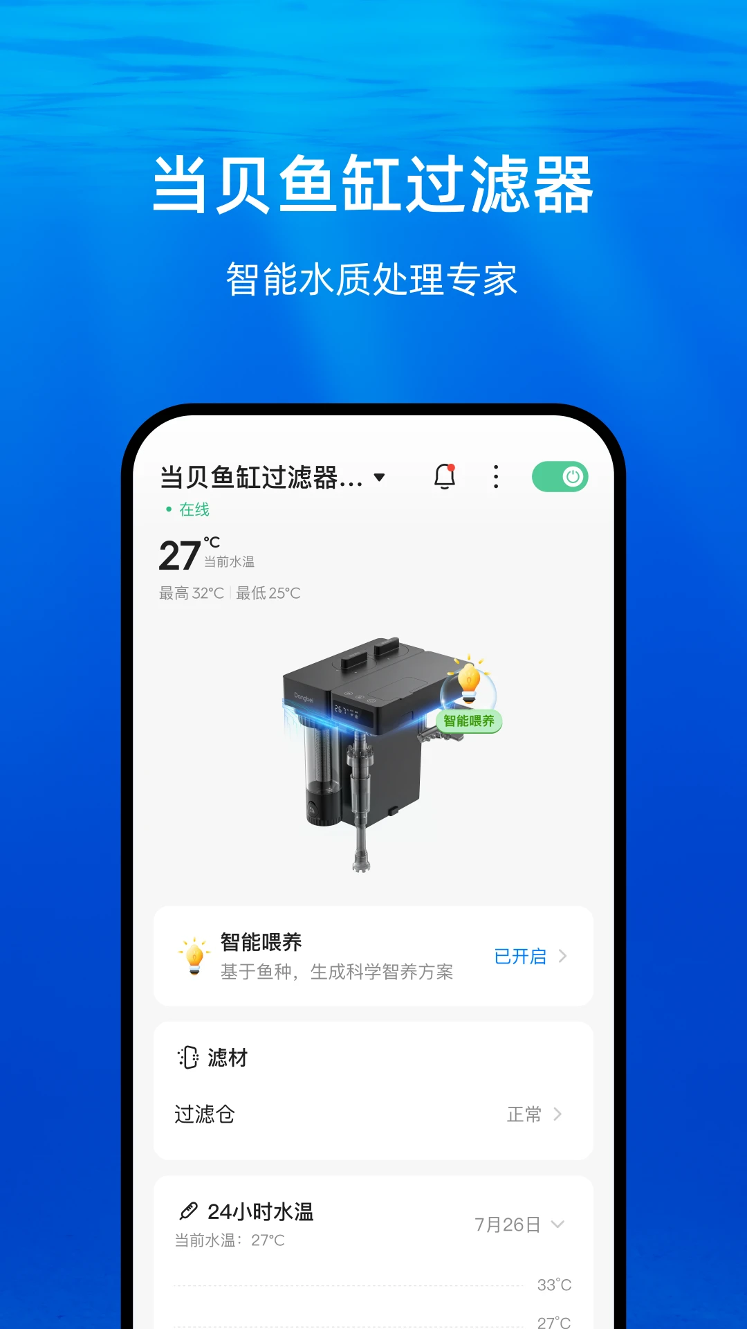 当贝鱼缸官方版截图