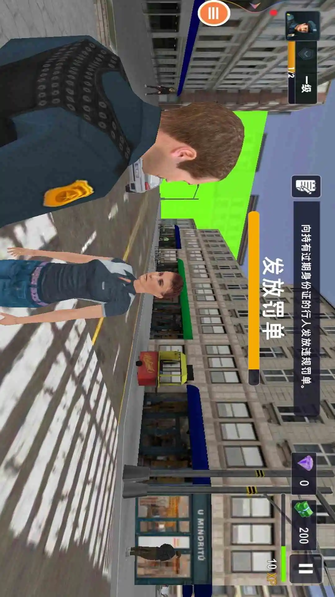 交通警察模拟器3D