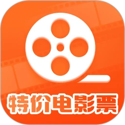 全团特价电影票