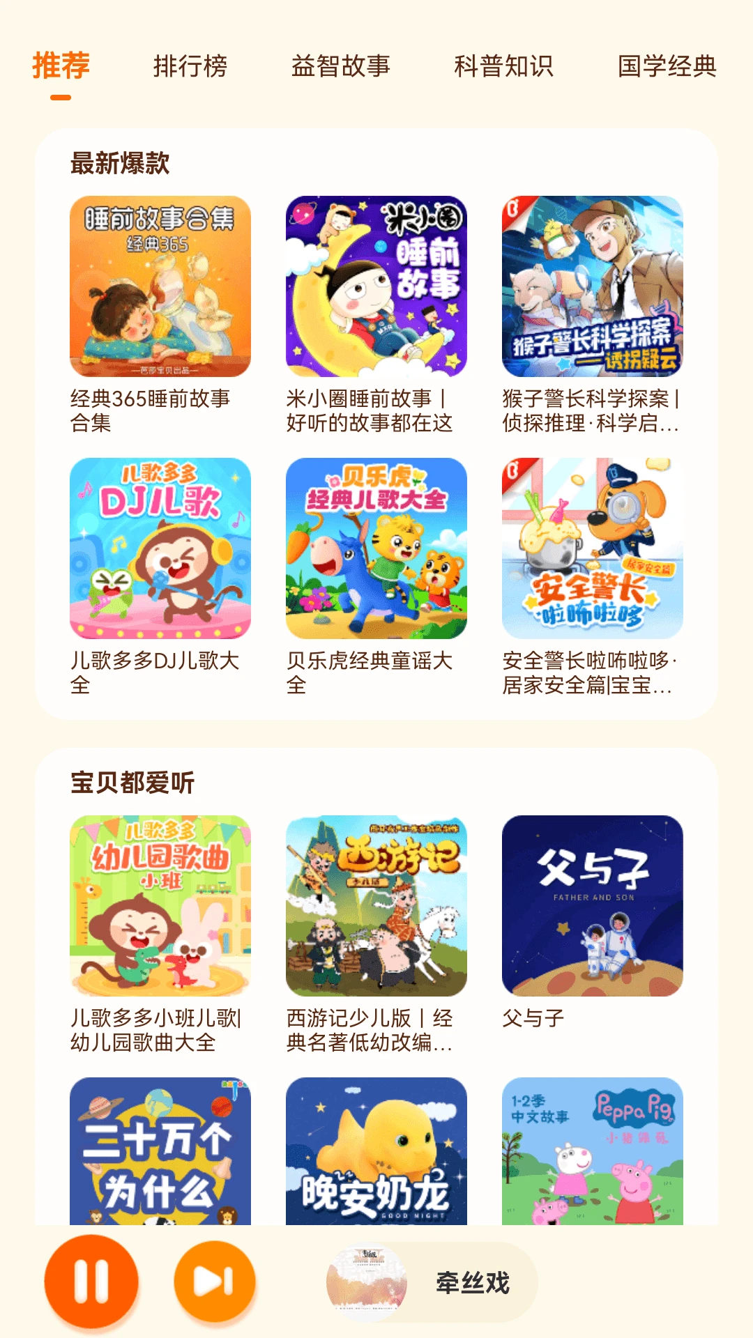 酷我音乐HD官方版截图
