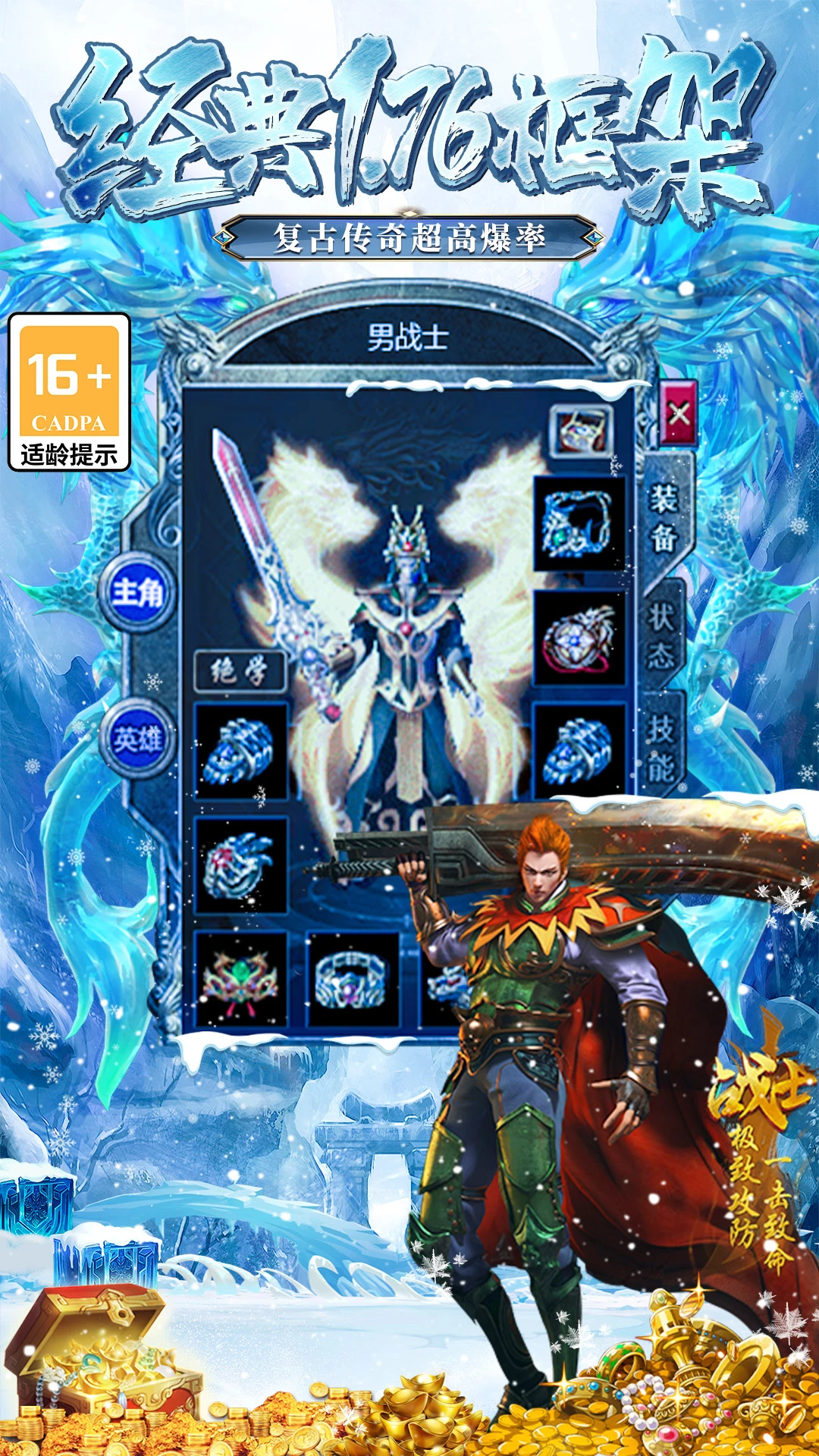 大屠龙官方版截图