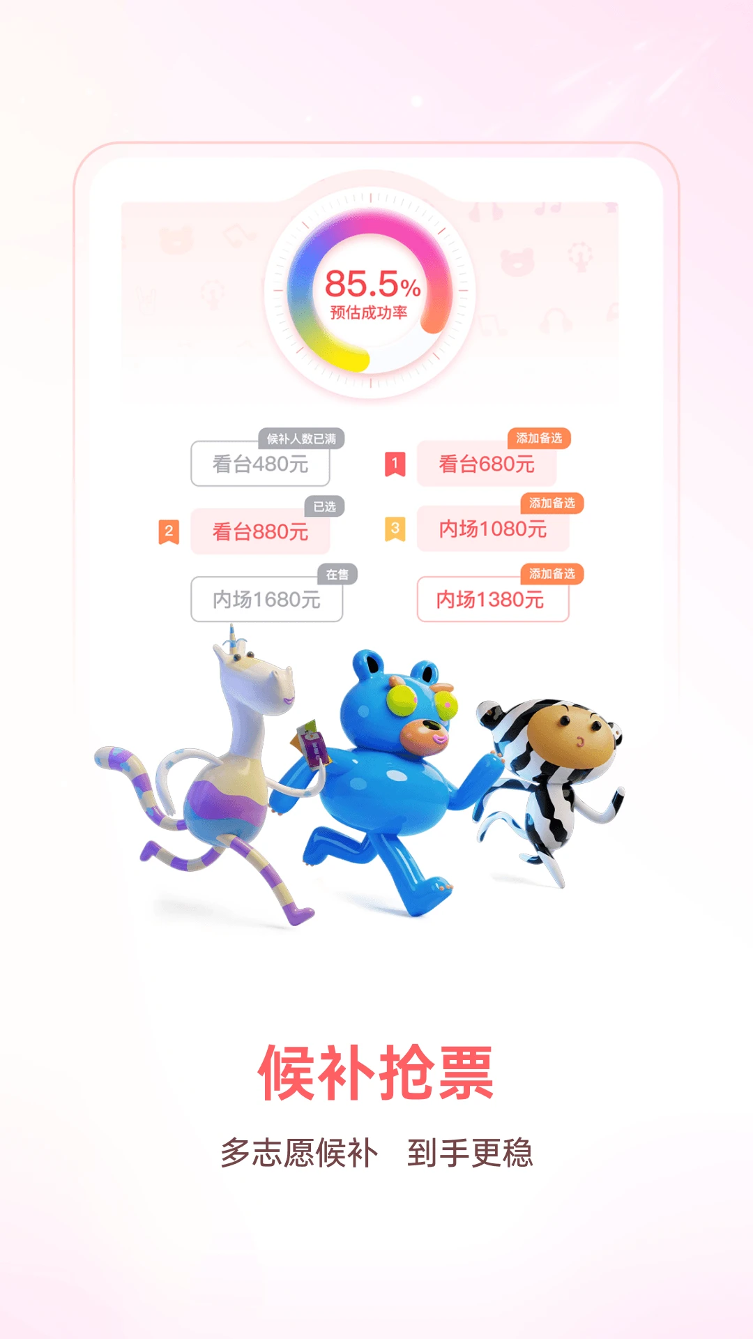 纷玩岛官方版截图