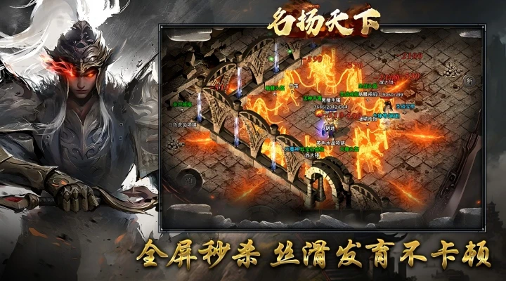 名扬天下