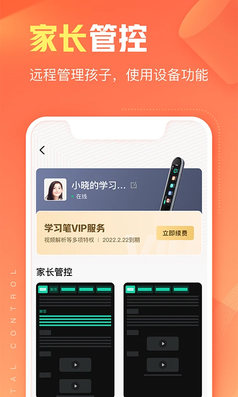 作业帮智能官方版截图
