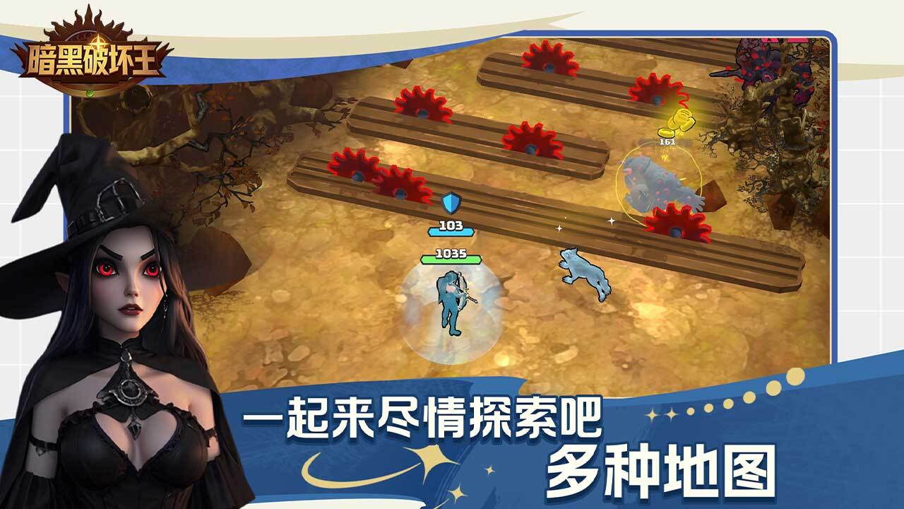暗黑破坏王
