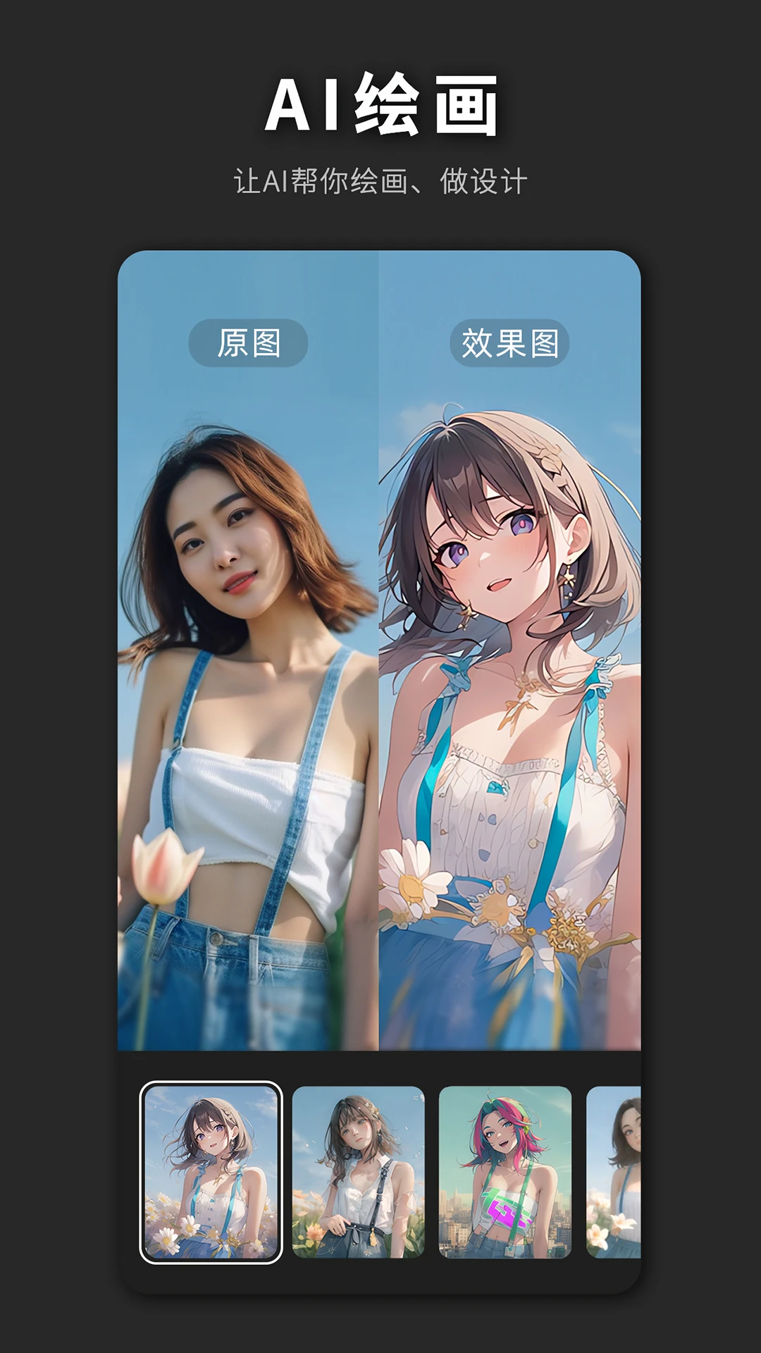 PS海报设计官方版截图