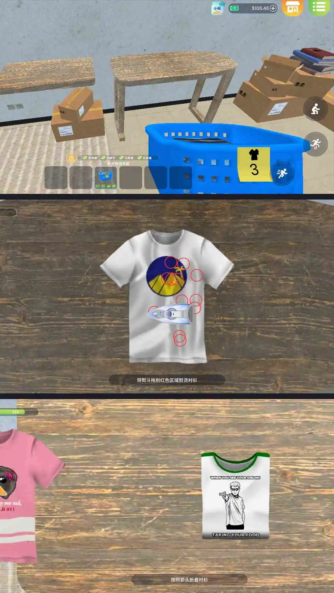 衣服我最美官方版截图