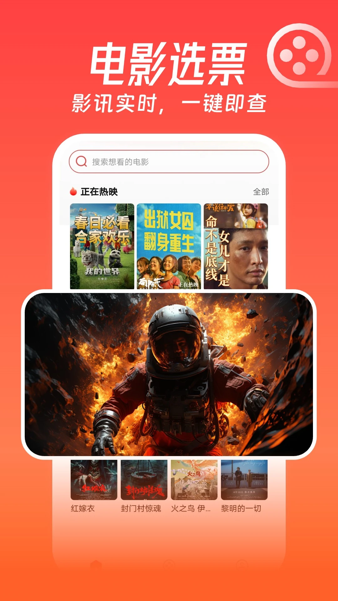 特价电影票订购