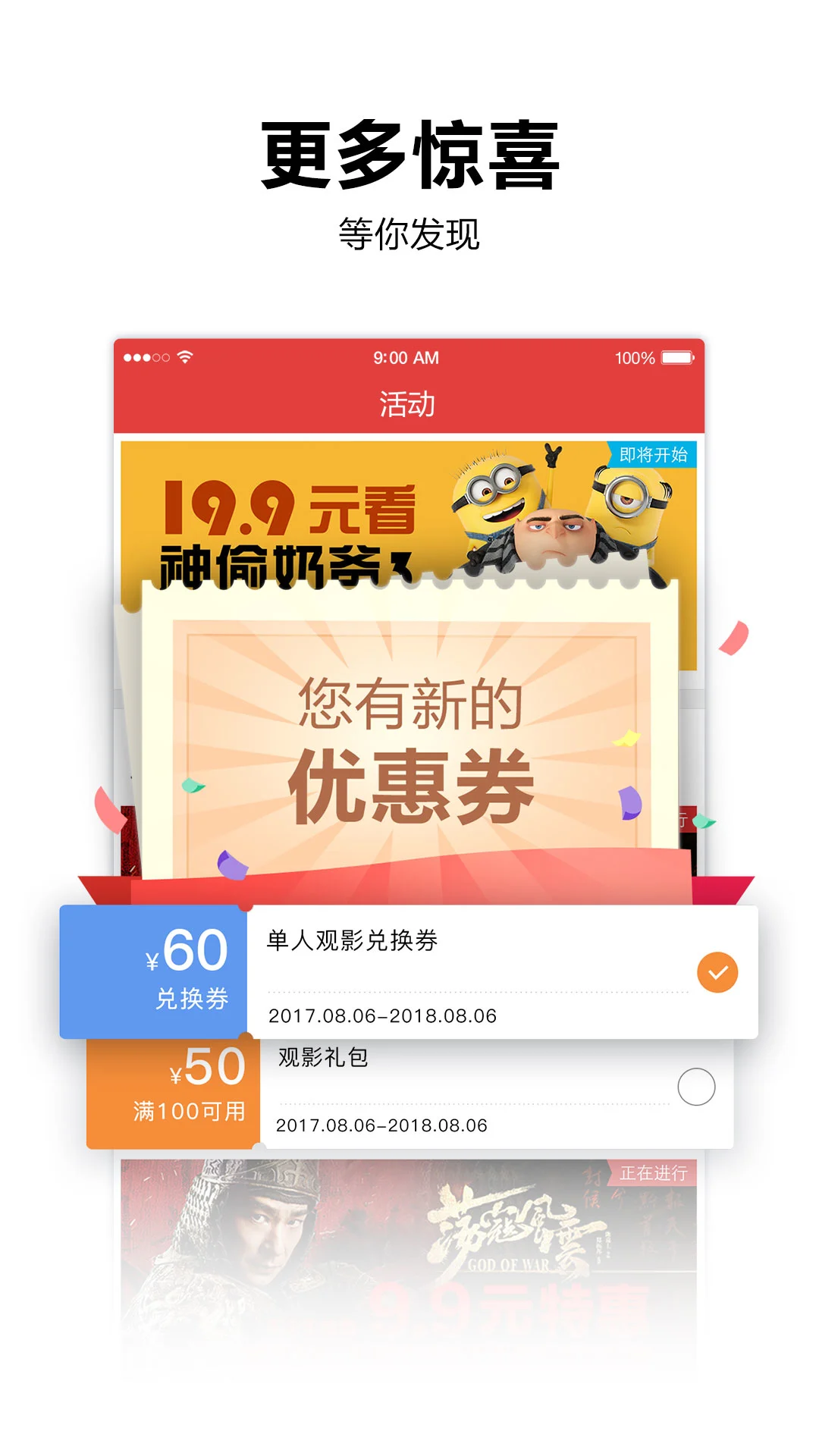 横店电影城官方版截图