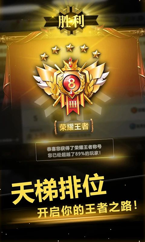 超级台球大师官方版截图