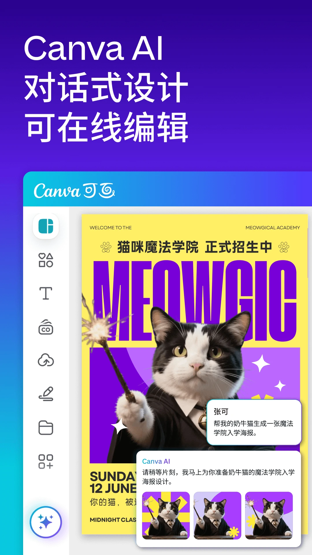 Canva可画官方版截图