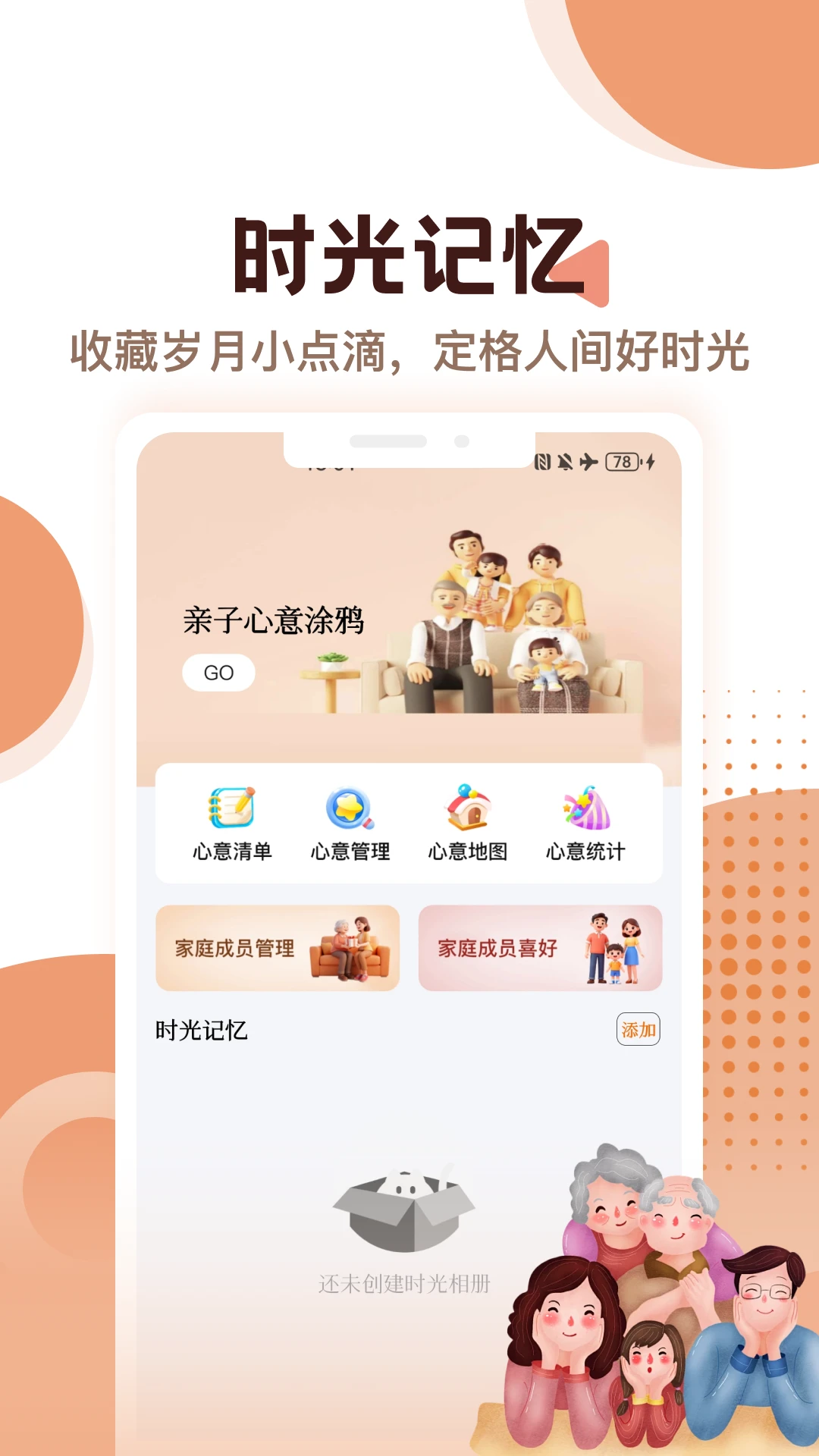 你我贷官方版截图