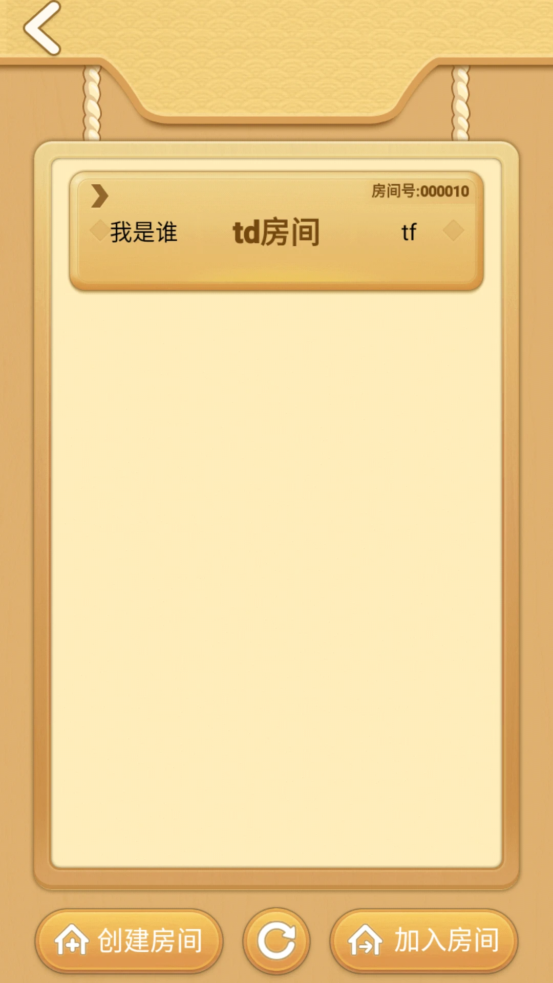 嗨皮五子棋官方版截图