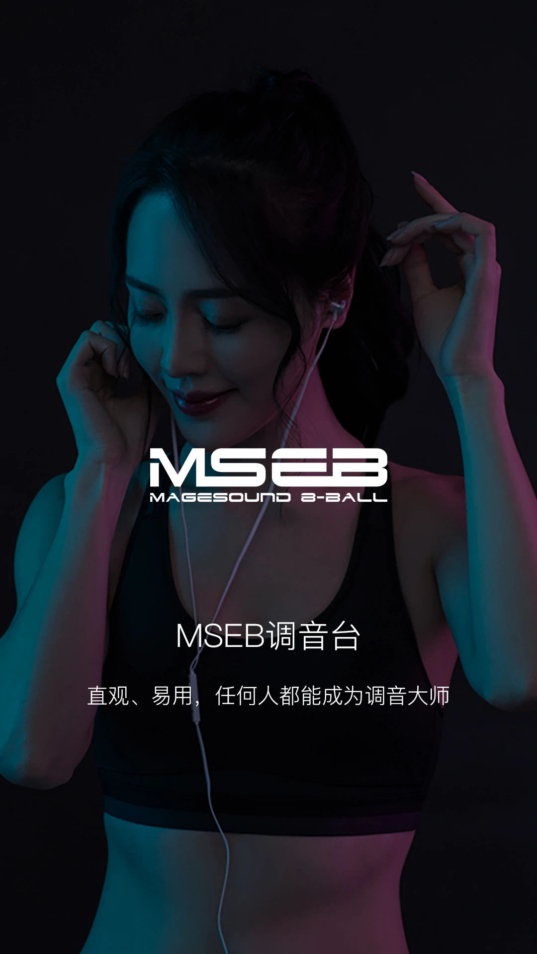 海贝音乐官方版截图