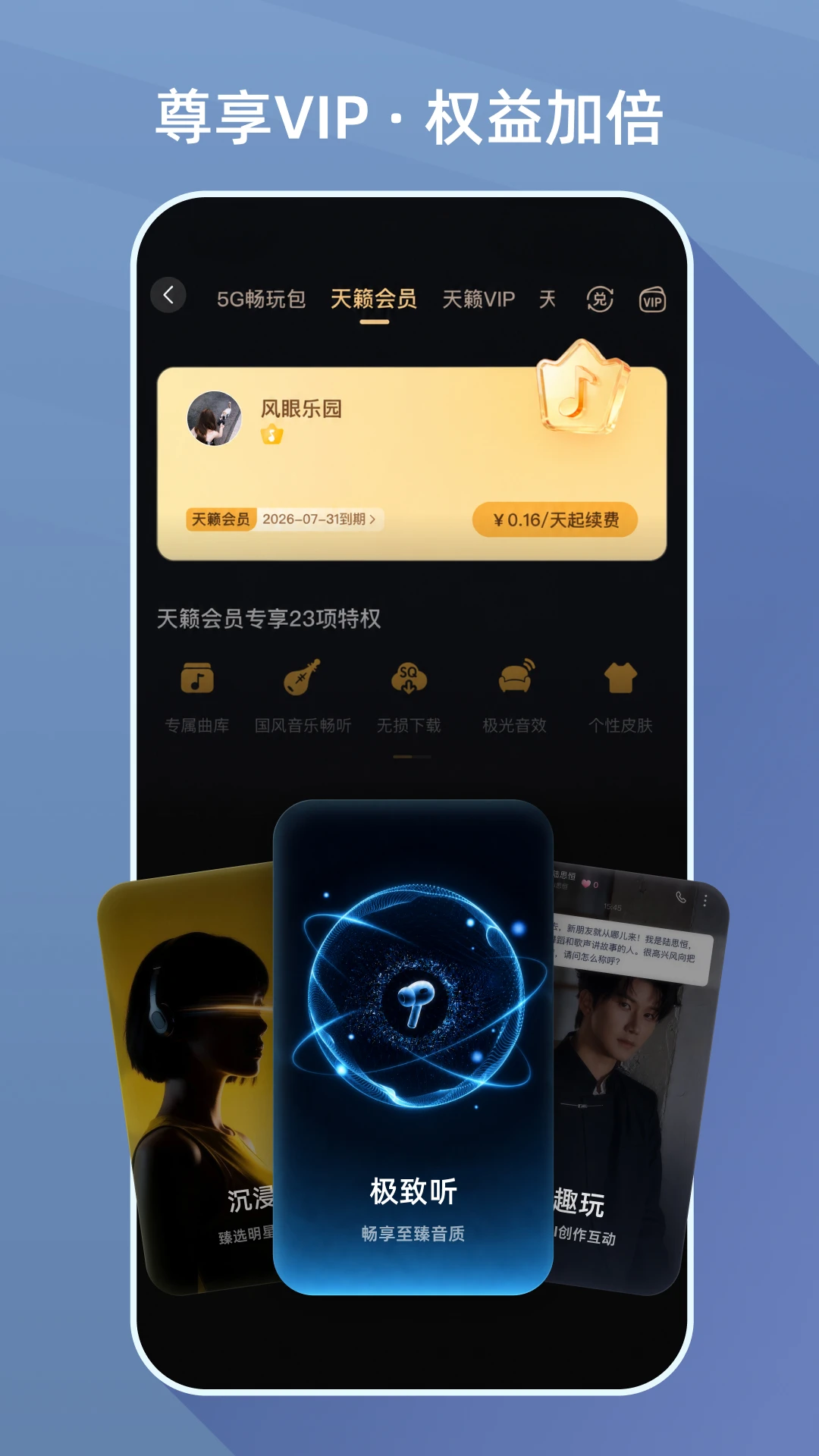 咪咕音乐官方版截图