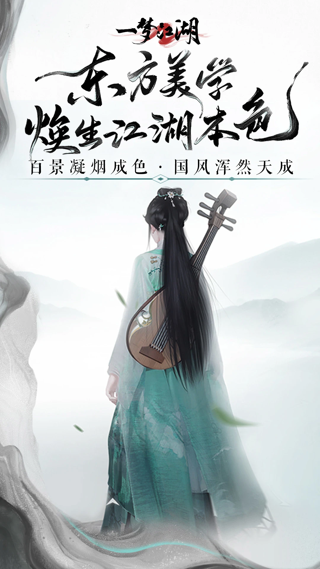 一梦江湖官方版截图