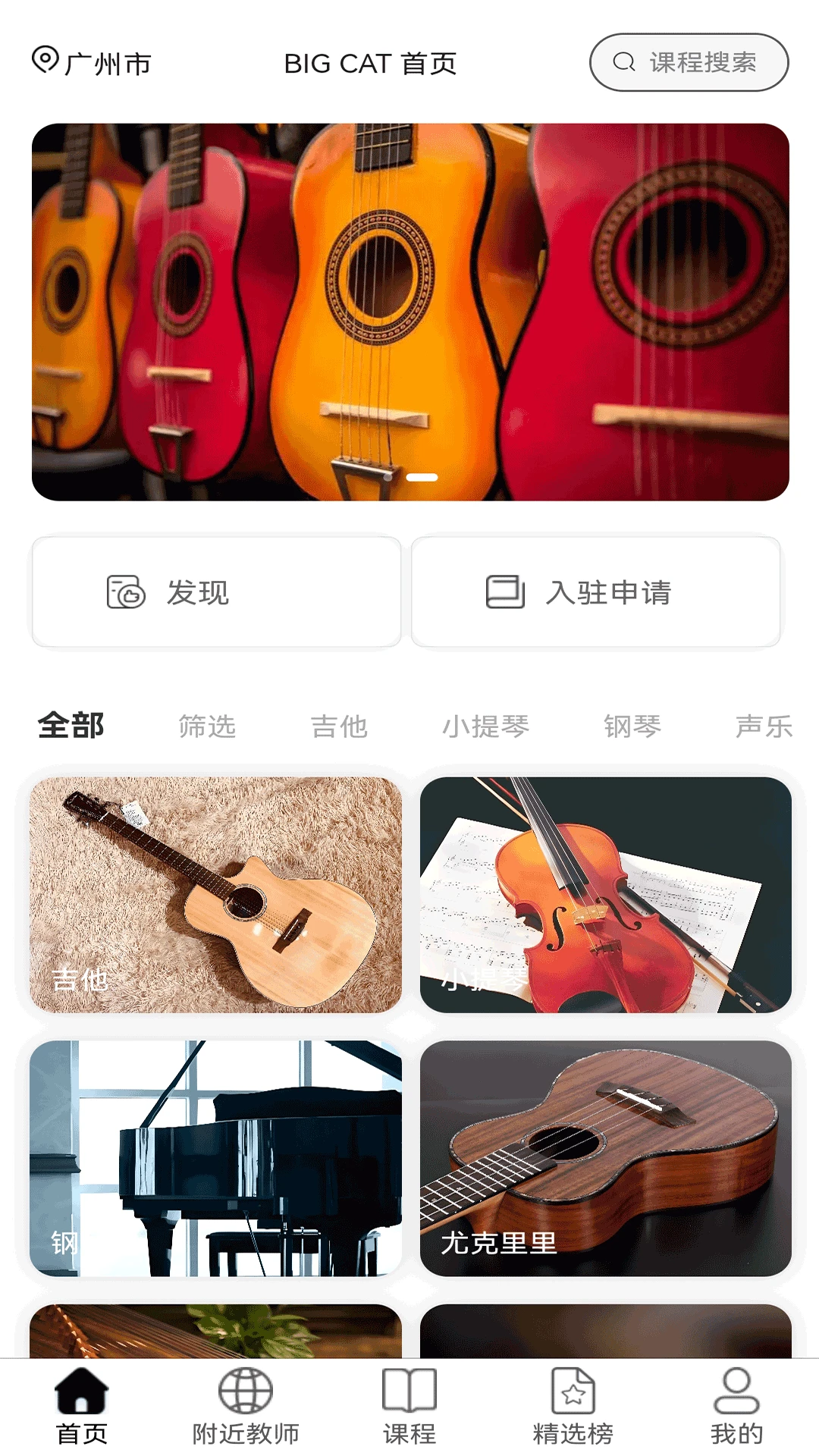 大猫音乐官方版截图